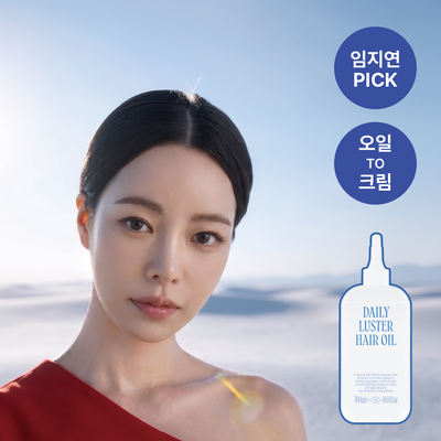 AZH 데일리 러스터 헤어오일_헤어 디자이너가 직접 만든 헤어오일 