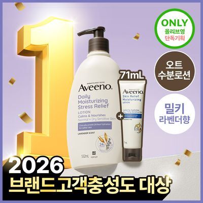 [71ml증정] 아비노 바디로션 532ml 단독기획(라벤더향)