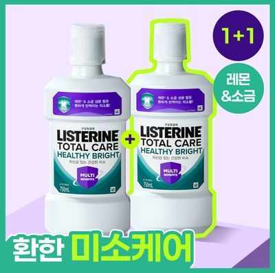 [1+1 단독기획] 리스테린 가글 헬씨브라이트 750ml