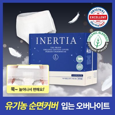 [카이스트박사 PICK]이너시아 더 프리즘 입는 오버나이트 3종 택1 (중/대형/특대형)