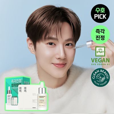 헤이네이처 어성초 앰플 20ml 기획(+어성초 마스크 2매)