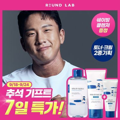 [7일특가/박재훈PICK] 라운드랩 포 맨 자작나무 토너/크림 2종기획 (+쉐이빙 폼 40ml)