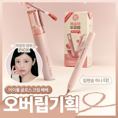 [NEW두유코어/아일릿 원희픽] 롬앤 글래스팅 컬러 글로스 단품/기획 (+미니 립펜슬 증정)