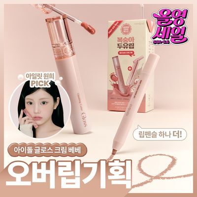 [NEW두유코어/아일릿 원희픽] 롬앤 글래스팅 컬러 글로스 단품/기획 (+미니 립펜슬 증정)