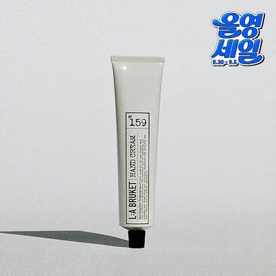 라부르켓 핸드크림 70ml 택1