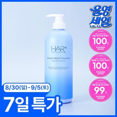 [온라인단독/대용량]헤어플러스 단백질 본드 트리트먼트 700ml