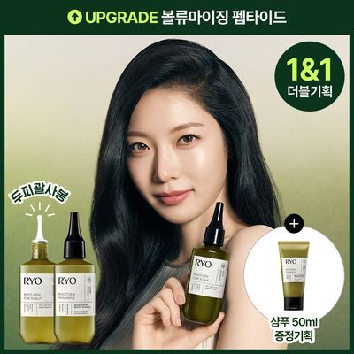  [올영1위] 려 루트젠 탈모증상케어 두피에센스 80ML 더블기획(샴푸50ML증정)