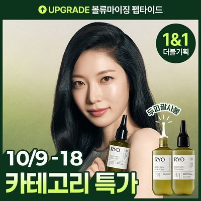  [올영1위] 려 루트젠 탈모증상케어 두피에센스 80ML 더블기획(샴푸50ML증정)