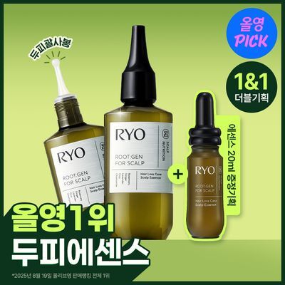 [7월 올영픽/올영1위] 려 루트젠 탈모증상케어 두피에센스 80ML 더블기획(+20ML증정)