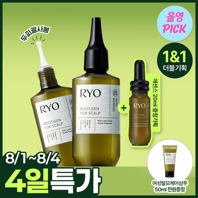 [8월올영픽/올영1위] 려 루트젠 탈모증상케어 두피에센스 80ML 더블기획(+20ML증정)
