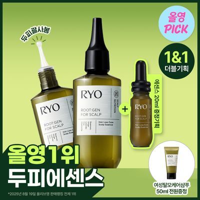 [8월올영픽/올영1위] 려 루트젠 탈모증상케어 두피에센스 80ML 더블기획(+20ML증정)