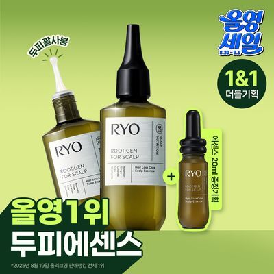  [올영1위] 려 루트젠 탈모증상케어 두피에센스 80ML 더블기획(+20ML증정)