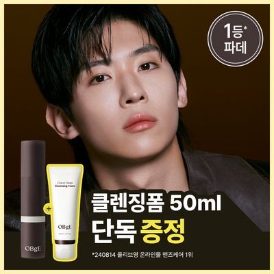 [1등파데] 오브제 내추럴 커버 파운데이션 단품/기획(+클렌징폼 50ml)