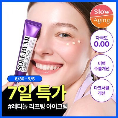 [다크서클 완화] 썸바이미 레티놀 인텐스 액션 아이크림 30ml