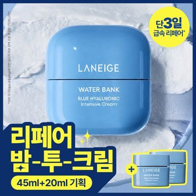 [꾸덕보습] 라네즈 워터뱅크 인텐시브 크림 45ml 기획 (+10ml*2ea)