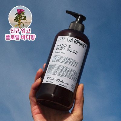 라부르켓 바디 로션 240ml 6종