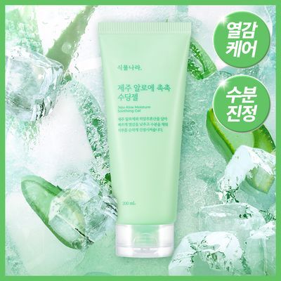 식물나라 제주 알로에 촉촉 수딩젤 200mL