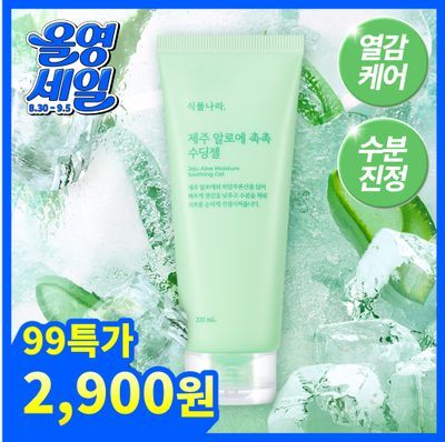 [99특가/열감케어] 식물나라 제주 알로에 촉촉 수딩젤 200ml