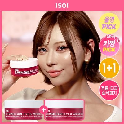 [4월올영픽/퀭한눈가패치] 아이소이 블레미쉬 케어 아이&미간 패치 90매  더블 기획