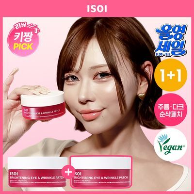 [키짱Pick/퀭한눈가패치] 아이소이 블레미쉬 케어 아이&미간 패치 90매  더블기획