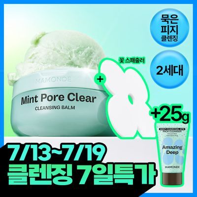 [용량UP/피지클렌징] NEW 마몽드 민트 포어 클리어 클렌징밤 100mL (+민트차콜릿팩클렌저 25g 증정기획)