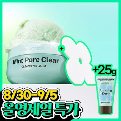 [증량기획/피지클렌징] NEW 마몽드 민트 포어 클리어 클렌징밤 100mL (+민트차콜릿팩클렌저 25g 증정기획)
