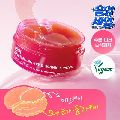 [퀭한눈가패치/키짱PICK] 아이소이 블레미쉬 케어 아이&미간 패치 90매