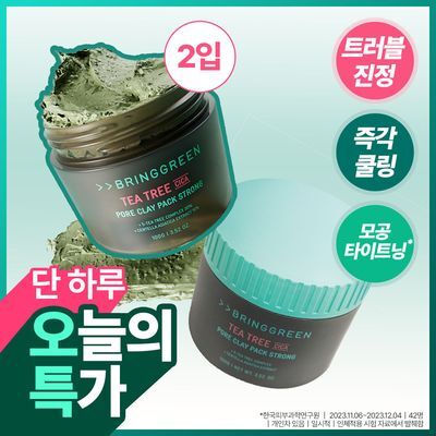 [피지흡착팩] 브링그린 티트리 시카 포어 클레이팩 스트롱 100g(2입/단품)