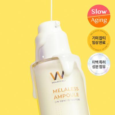 [기미잡티개선/미백성분함유] 원진이펙트 멜라리스 앰플 50g