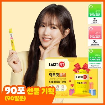 [8월 올영픽] 락토핏 골드 트리플 기획 (3개월분)