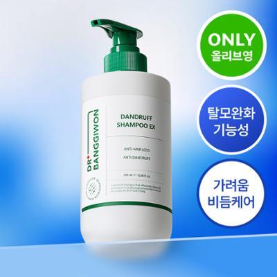 [지성 두피] 닥터방기원 댄드러프 샴푸 EX 탈모 케어 샴푸 (비듬/기름기 제거)