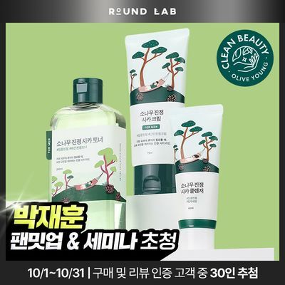[집중진정] 라운드랩 포 맨 소나무 토너/크림 2종 기획(+진정 클렌저 40ml 증정)