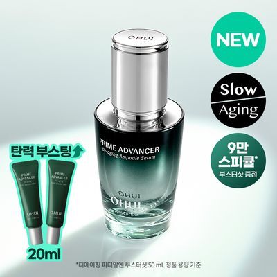 [PDRN세럼 선물세트] 오휘 프라임AD 디에이징 앰플세럼 20ml 세트