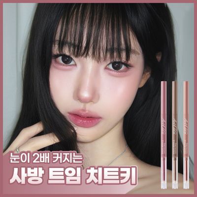 [눈매확장 필수템] 투쿨포스쿨 스머징 트임 라이너 13 Colors