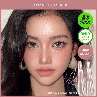 [10월 올영픽/휘그허쉬 에디션] 투쿨포스쿨 스머징 트임 라이너 단품/더블기획(+파우치 증정)
