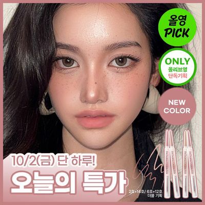 [10월 올영픽/휘그허쉬 에디션] 투쿨포스쿨 스머징 트임 라이너 단품/더블기획(+파우치 증정)