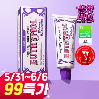 [99특가/7일한정] 유시몰 화이트닝 퍼플코렉터 치약 106g 