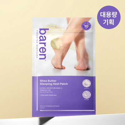 바렌 시어버터 슬리핑 힐 패치 10매입