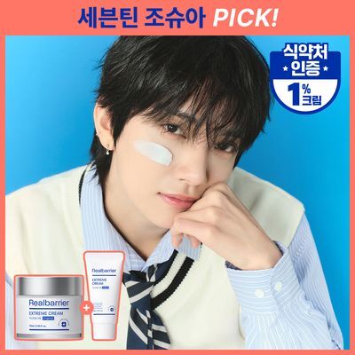  [진짜장벽회복크림] 리얼베리어 익스트림 크림 70ml 기획 (+30ml)
