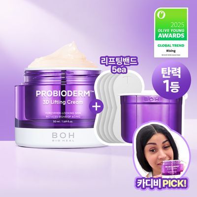 [카디비PICK|탄력보습] 바이오힐보 프로바이오덤 3D리프팅 크림 50ml [단품/기획]