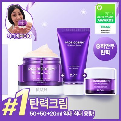 [카디비PICK|탄력보습] 바이오힐보 프로바이오덤 3D리프팅 크림 50ml [단품/기획]