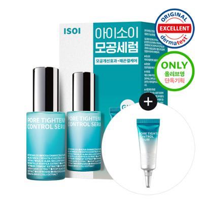 [모공탄력] 아이소이 포어 타이트닝 컨트롤 세럼 20ml 기획 (+3ml)