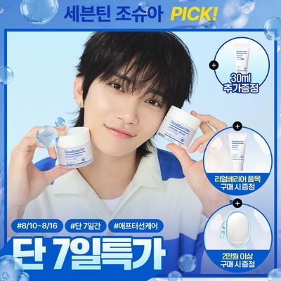[조슈아PICK/화잘먹] 리얼베리어 익스트림 크림 라이트 70ml 기획 (+30ml)