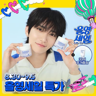 [조슈아PICK/화잘먹] 리얼베리어 익스트림 크림 라이트 70ml 기획 (+30ml)