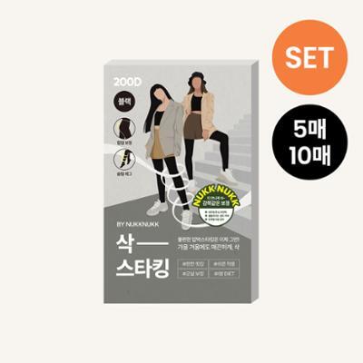 마른파이브 압박 삭스타킹 200D 다매입 ML~XL 4종 택 1 (5매/10매)