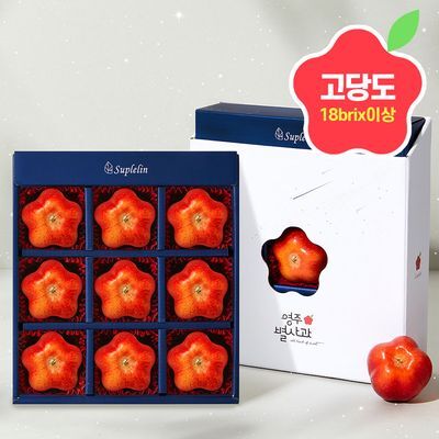 수플린 고당도 영주 미니 별사과 630g 이상 (9개입/18brix)
