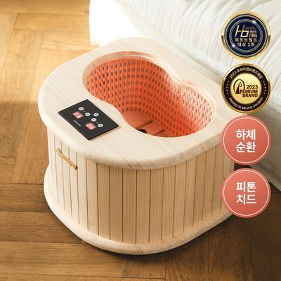 에버조이 편백 건식 좌훈 족욕기
