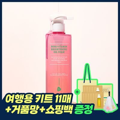 [여행용55g + 거품망 + 쇼핑백 증정]  맥스클리닉 로즈 비타민 브라이트닝 오일폼 310g