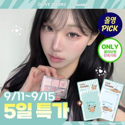 [9월 올영픽/산리오콜라보] 투에이엔 베러 미 아이 팔레트 14 colors (기획/단품)
