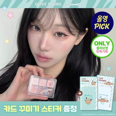 [9월 올영픽/산리오콜라보] 투에이엔 베러 미 아이 팔레트 14 colors (기획/단품)